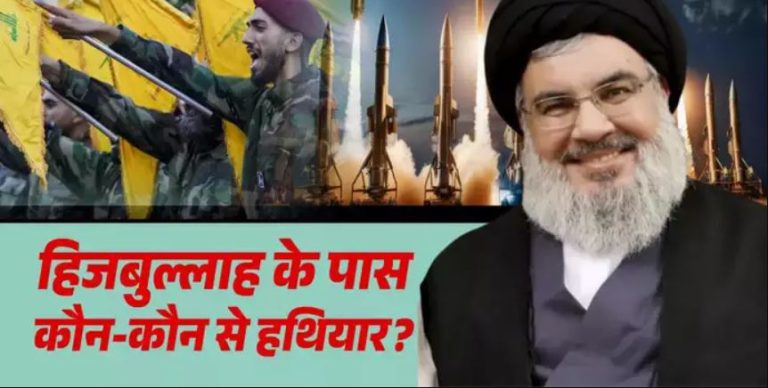 हिज़बुल्लाह के ये 5 खतरनाक हथियार इज़राइल के लिए बन सकते हैं काल, लेबनान में घुसना इज़रायली सेना को पड़ सकता है महंगा