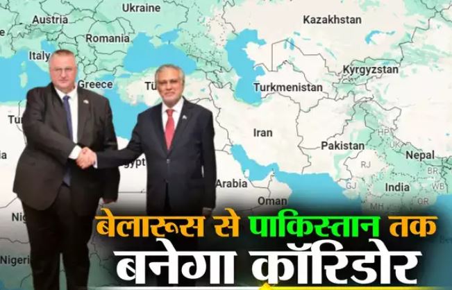रूस और बेलारूस से सीधे जुड़ेगा पाकिस्तान: पुतिन का महाकॉरिडोर प्लान, हिंद महासागर तक होगी सीधी पहुंच