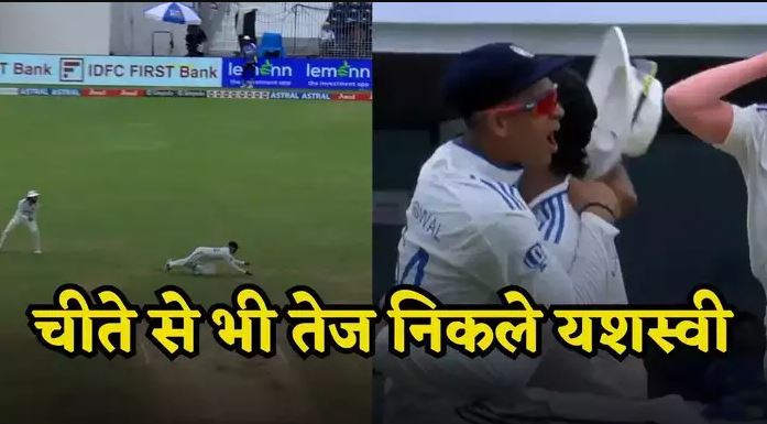 IND vs BAN: ये कैच नहीं बवाल था… पलक झपकते यशस्वी जायसवाल ने काम तमाम कर दिया, नजर नहीं हट पाएगी