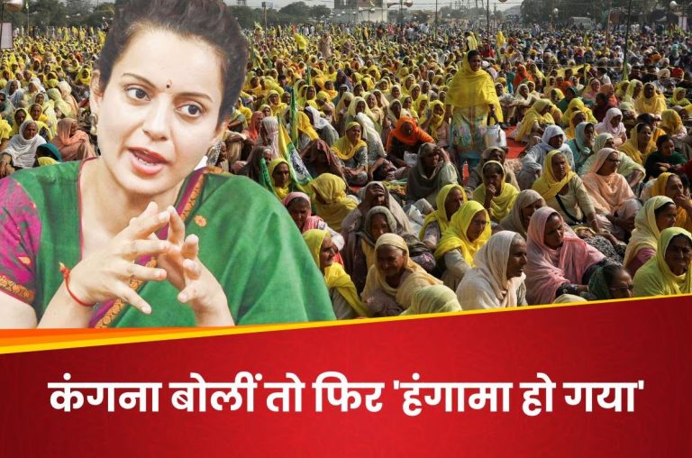 आई टेक माय वर्ड्स बैक! अब कृषि कानूनों पर बोलकर घिरीं कंगना, बीजेपी ने फिर फटकारा तो मांगी माफी