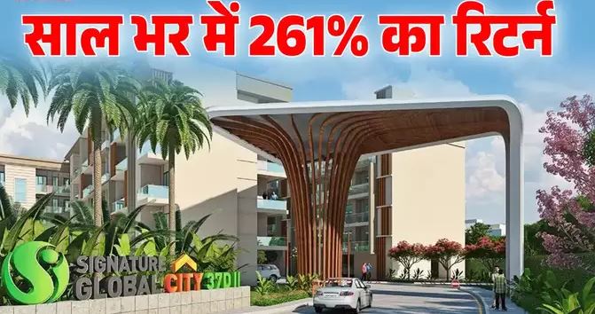 गुड़गांव की इस रियल एस्टेट कंपनी के शेयर ने साल भर में दिया 261% का रिटर्न, है आपके पोर्टफोलियो में?