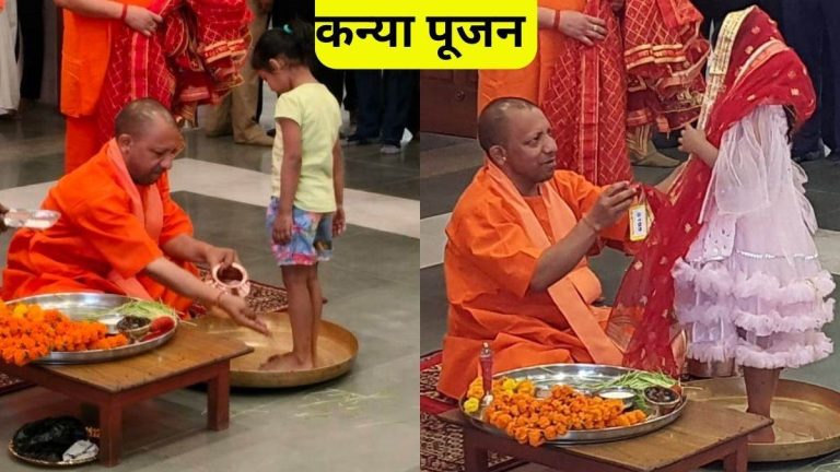 सीएम योगी ने बेटियों के पांव पखार मातृ शक्ति की आराधना की