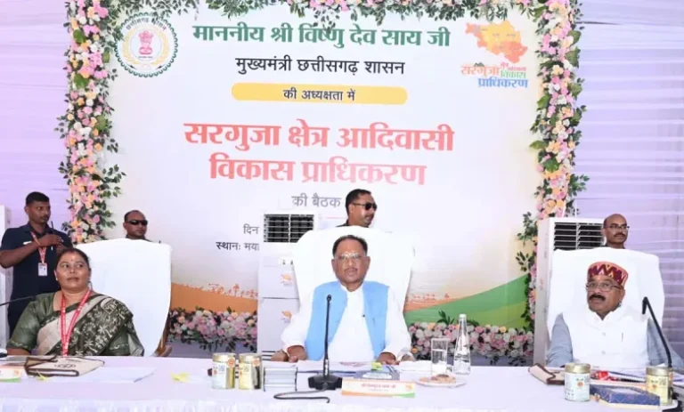 सीएम की अध्यक्षता में सरगुजा क्षेत्र आदिवासी विकास प्राधिकरण की बैठक