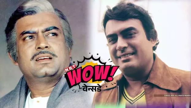 जिस प्रोस्‍थेटिक मेकअप पर आज इतरा रहे हैं सब, 43 साल पहले संजीव कुमार ने इसी से एक फिल्म में निभाए थे 9 रोल