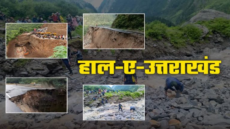 उत्तराखंड: भूस्खलन और सड़क निर्माण से उत्पन्न मलबे का होगा निपटारा