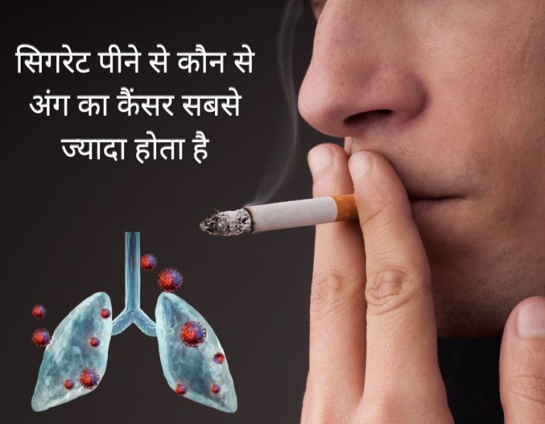 कभी सिगरेट न पीने वालों को क्यों होता है लंग कैंसर? वे बातें, जो आपको जाननी चाहिए