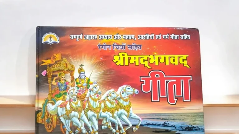 उत्तराखंड के सरकारी स्कूलों की प्रार्थना सभाओं में भगवद् गीता श्लोक