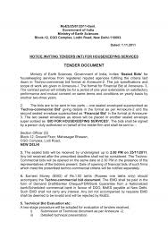 उप-कोषागार सुजानपुर और भोरंज की सफाई की निविदाएं 7 तक