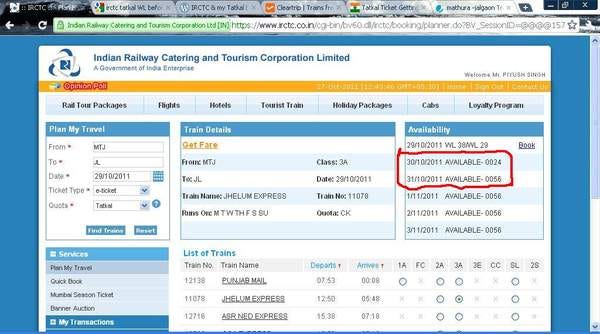 रेलवे टिकट कैंसिल नियम | अब 8 घंटे पहले कैंसिल पर ही मिलेगा रिफंड