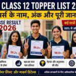 CBSE Class 12 Topper List 2026: टॉपर्स के नाम और नंबरों ने छात्रों को किया प्रेरित