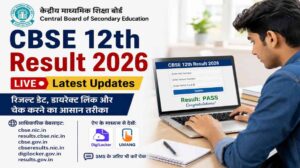 एक छात्र लैपटॉप या मोबाइल पर CBSE 12th Result 2026 देख रहा है, बैकग्राउंड में परीक्षा का माहौल दिखाई दे रहा है।
