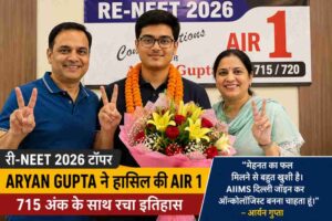 री-NEET 2026 टॉपर