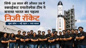 स्काईरूट एयरोस्पेस टीम