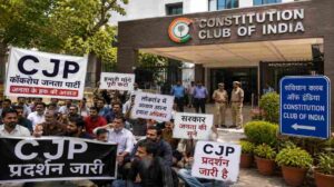 CJP प्रदर्शन जारी