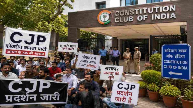 CJP प्रदर्शन जारी: आज दोपहर 12:30 बजे सरकार के मंत्रियों से संविधान क्लब में होगी अहम बैठक
